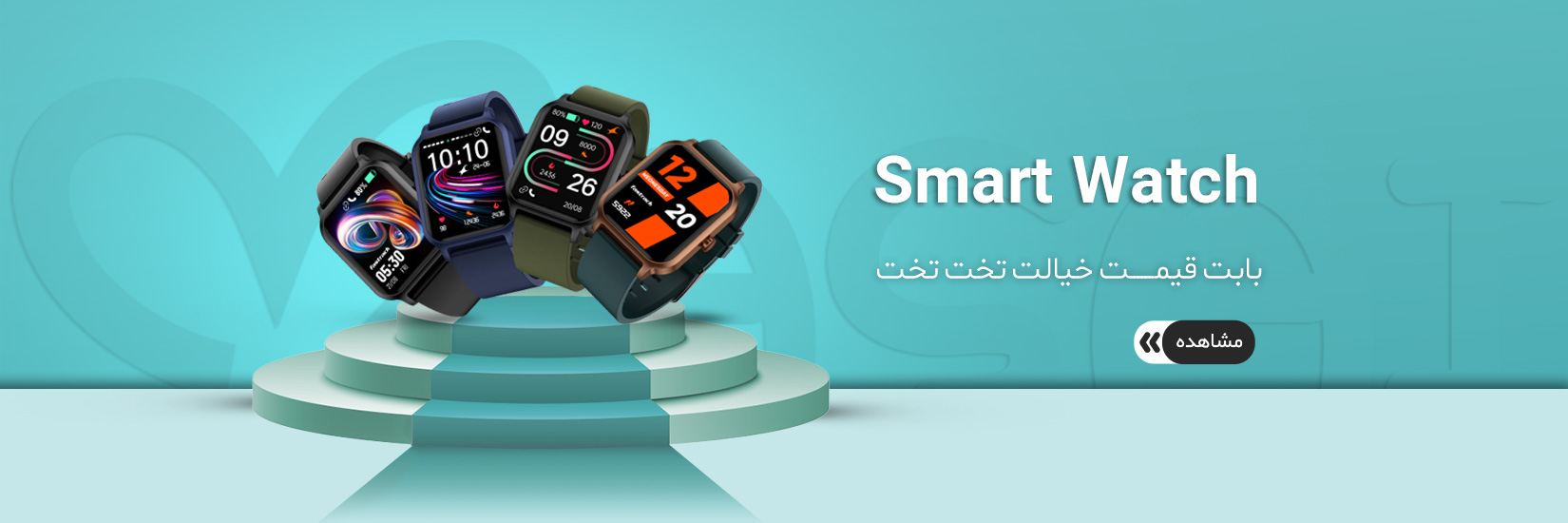 Smart Watch