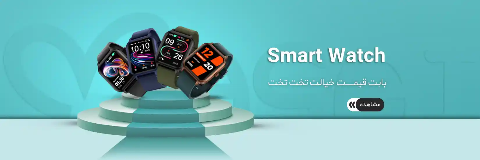 Smart Watch