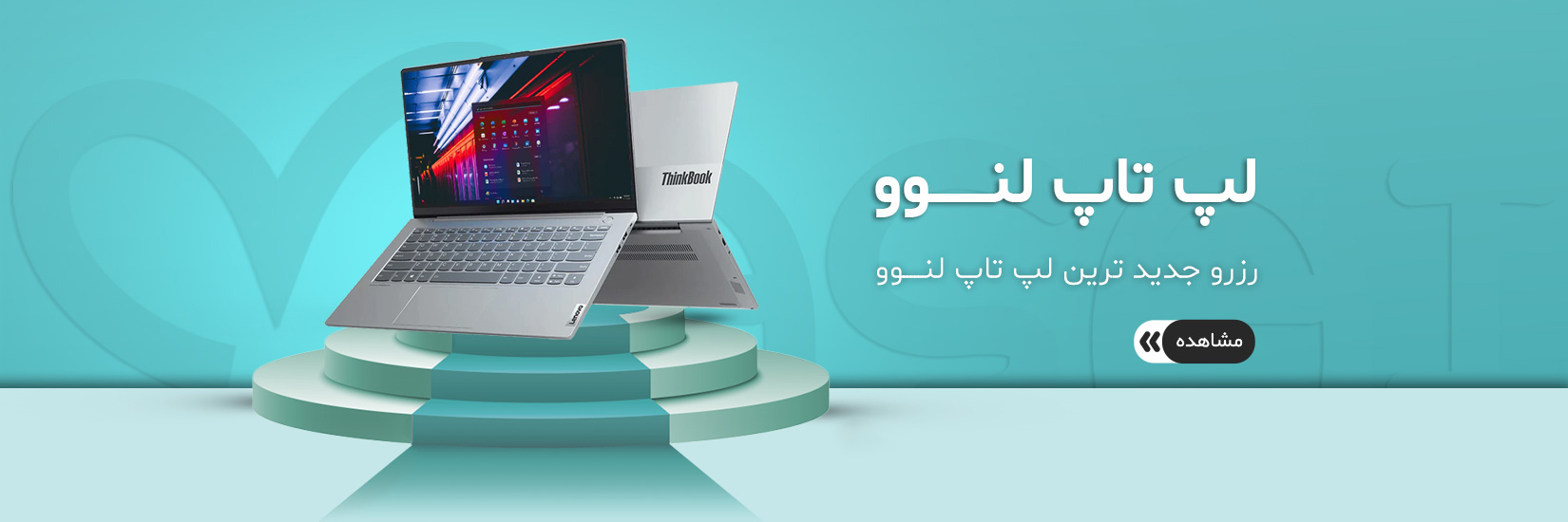 لپتاپ لنوو
