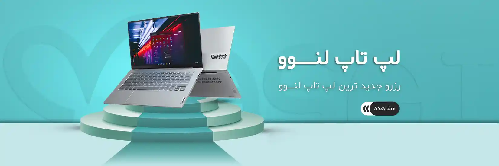 لپتاپ لنوو