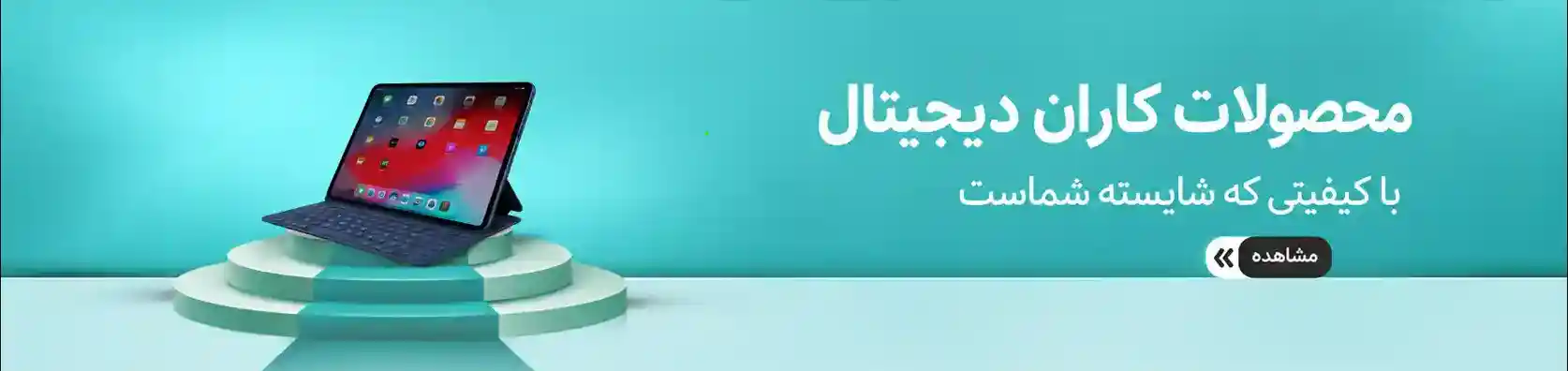 بنر تکی