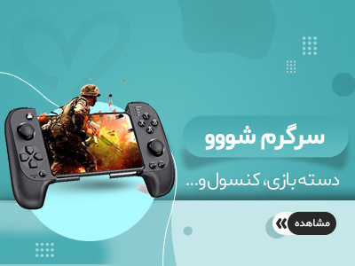 سرگرمی