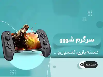 سرگرمی