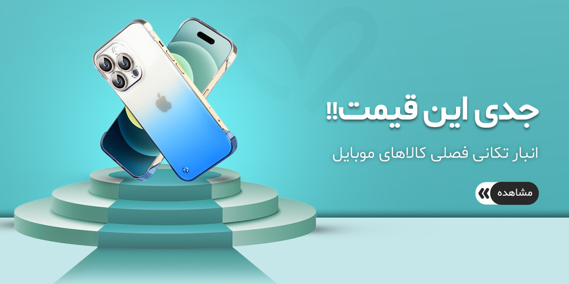 قیمت پایین گوشی ها